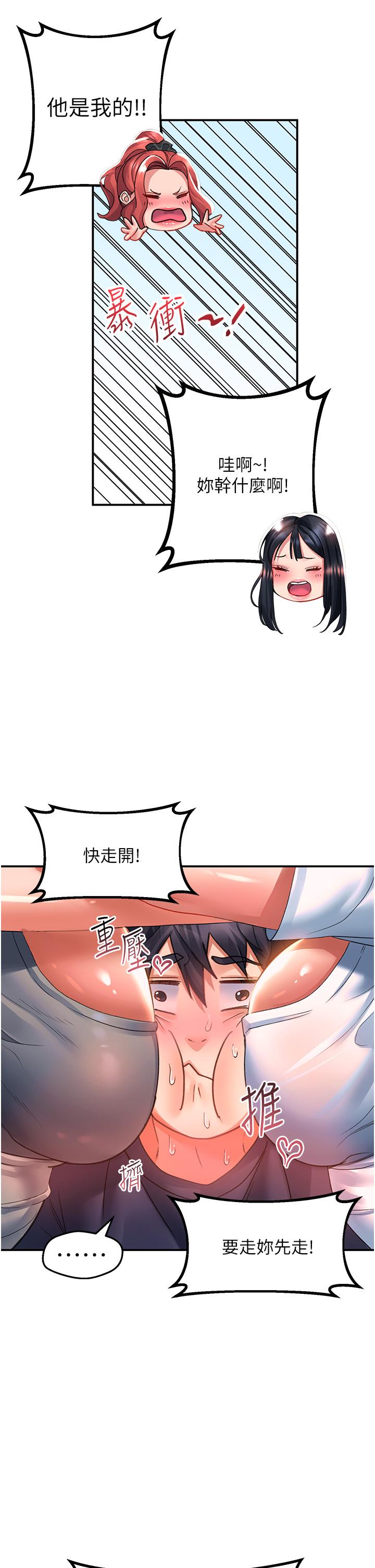[韩国漫画] 请滑入解锁 剧情,熟女人妻,巨乳大奶#[34P]-23