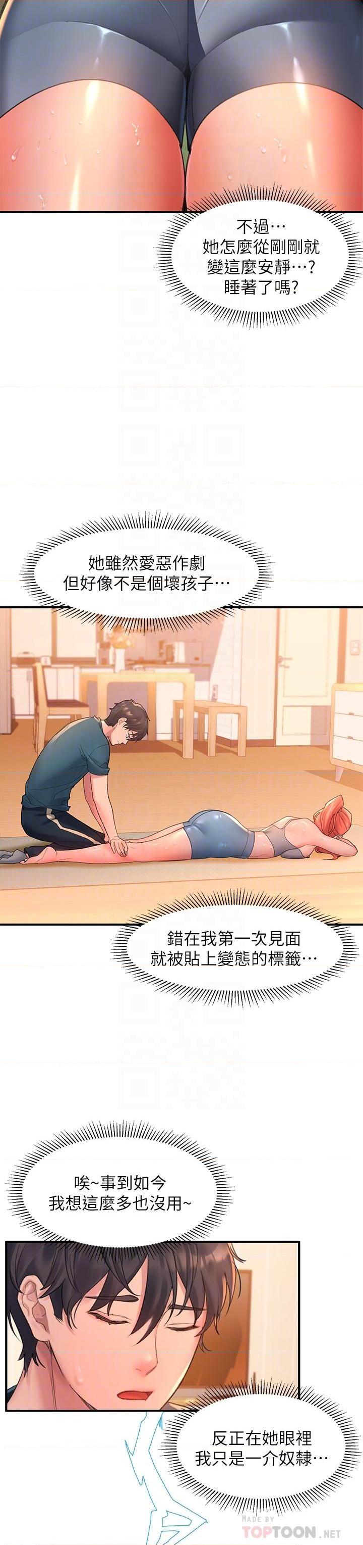 [韩国漫画] 请滑入解锁 剧情,熟女人妻,巨乳大奶#[47P]-18