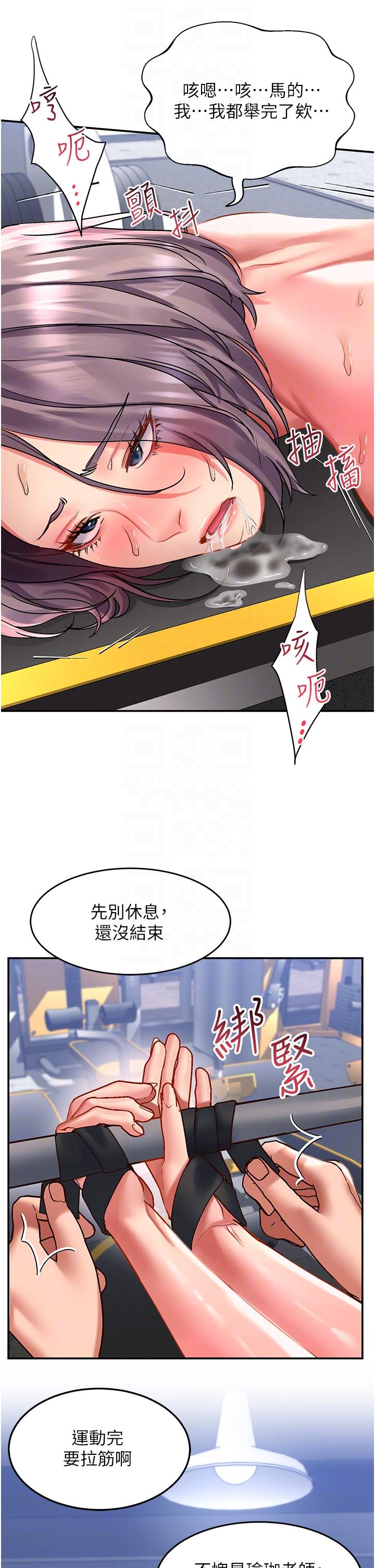 [韩国漫画] 请滑入解锁 剧情,熟女人妻,巨乳大奶#[41P]-10