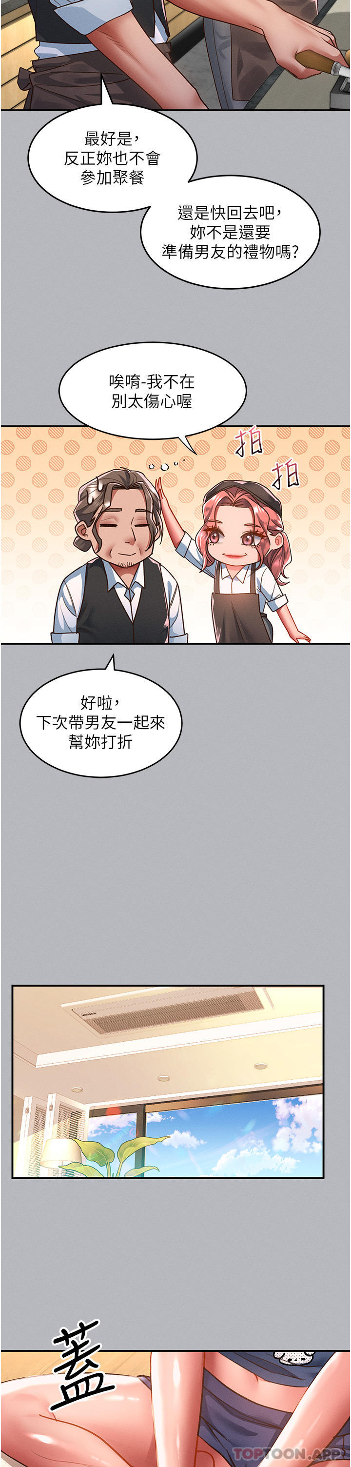 [韩国漫画] 请滑入解锁 剧情,熟女人妻,巨乳大奶#[35P]-4