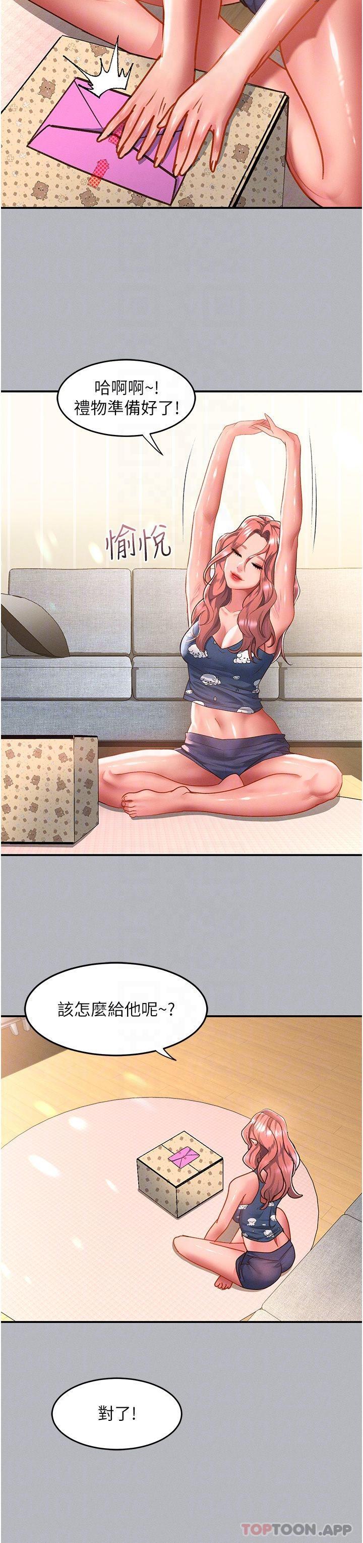 [韩国漫画] 请滑入解锁 剧情,熟女人妻,巨乳大奶#[35P]-5