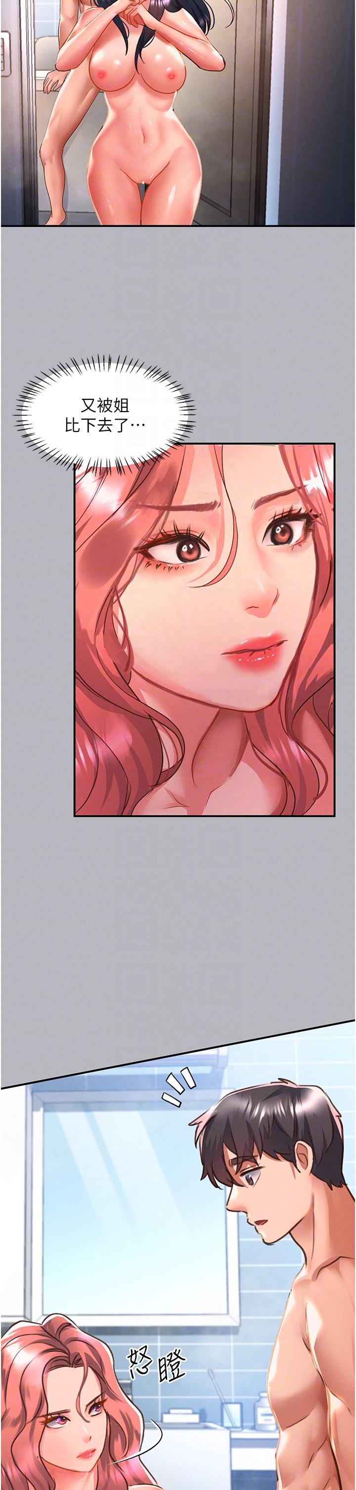 [韩国漫画] 请滑入解锁 剧情,熟女人妻,巨乳大奶#[39P]-32