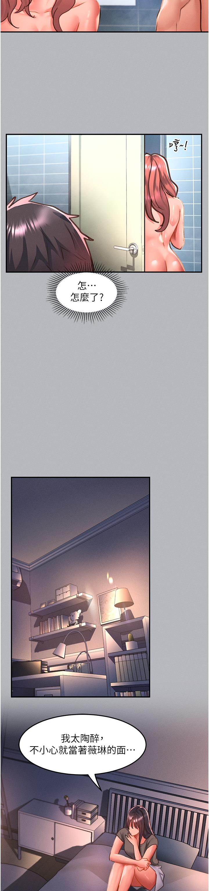 [韩国漫画] 请滑入解锁 剧情,熟女人妻,巨乳大奶#[39P]-33