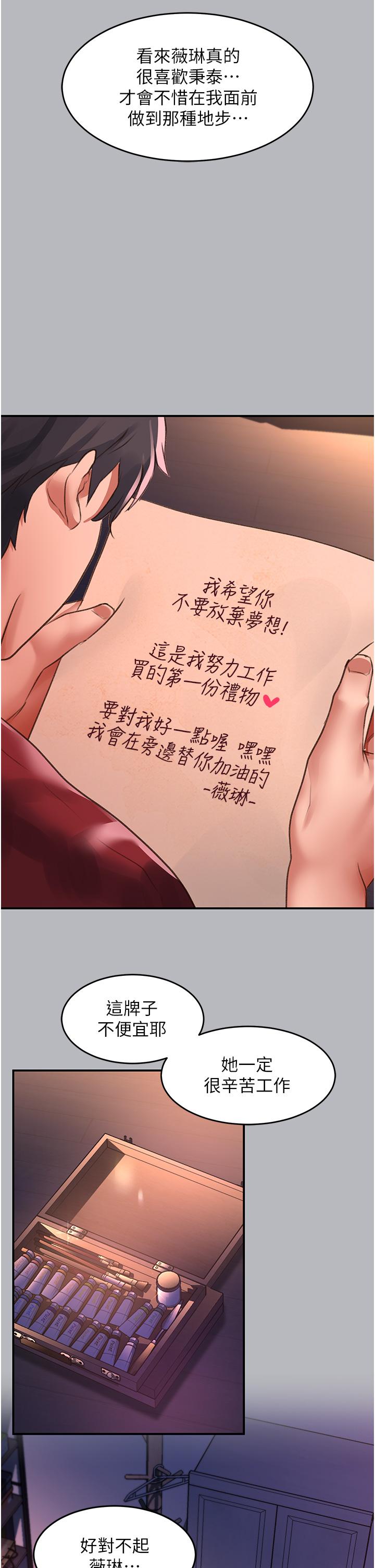 [韩国漫画] 请滑入解锁 剧情,熟女人妻,巨乳大奶#[39P]-36
