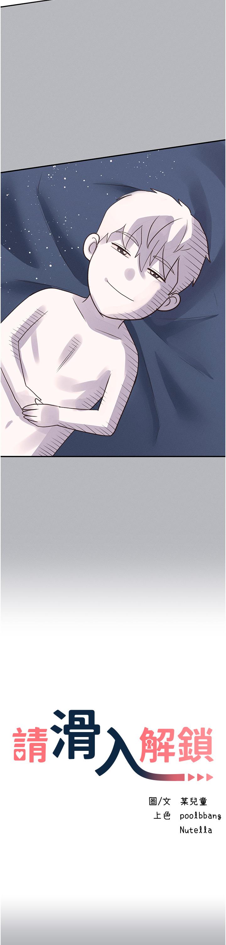 [韩国漫画] 请滑入解锁 剧情,熟女人妻,巨乳大奶#[39P]-4