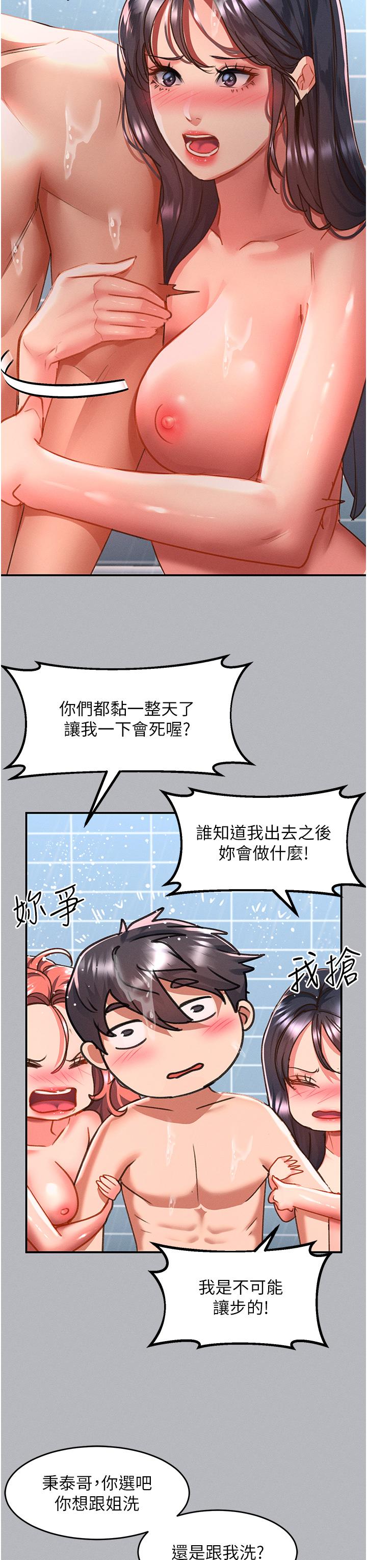 [韩国漫画] 请滑入解锁 剧情,熟女人妻,巨乳大奶#[39P]-8