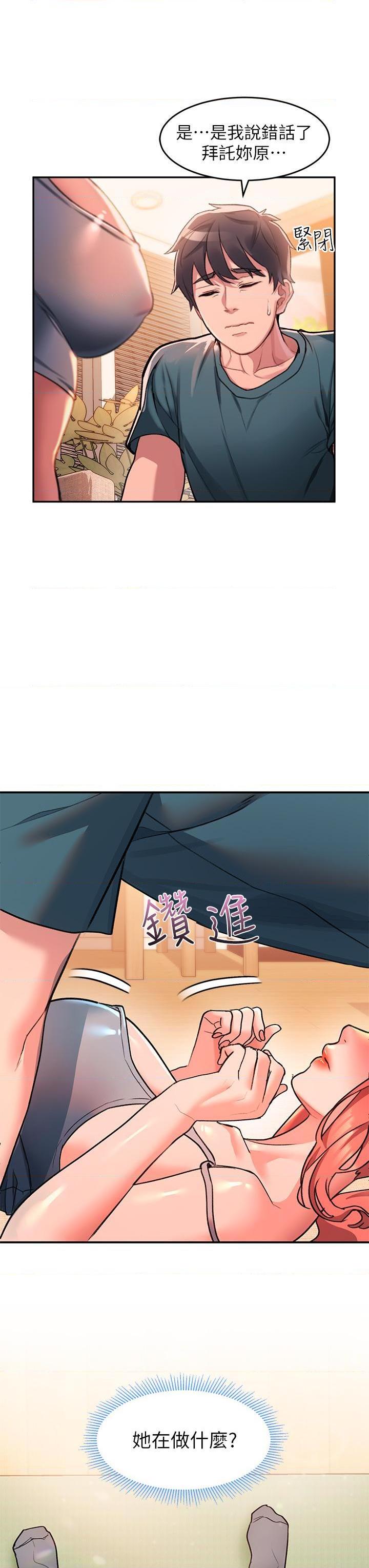 [韩国漫画] 请滑入解锁 剧情,熟女人妻,巨乳大奶#[60P]-23