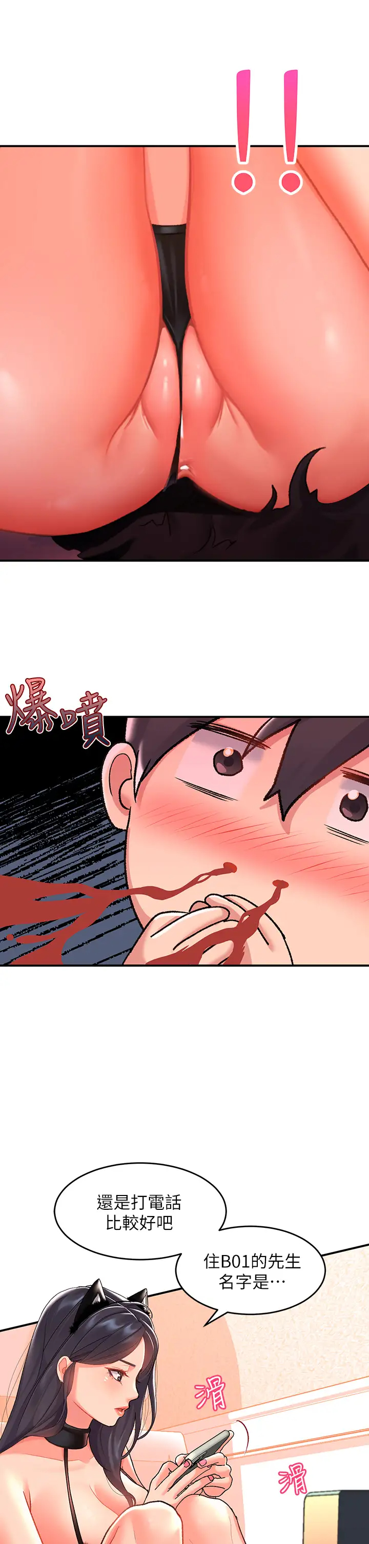 [韩国漫画] 请滑入解锁 剧情,熟女人妻,巨乳大奶#[40P]-31