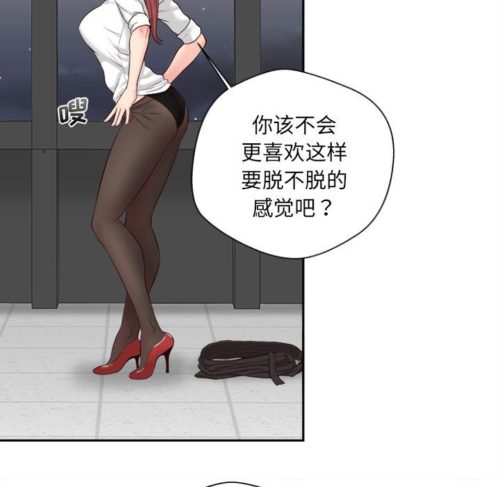 [韩国漫画] 新人OL的私密账号 剧情,巨乳大奶,女学生#[117P]-106