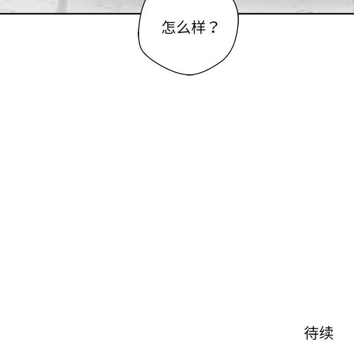 [韩国漫画] 新人OL的私密账号 剧情,巨乳大奶,女学生#[117P]-117