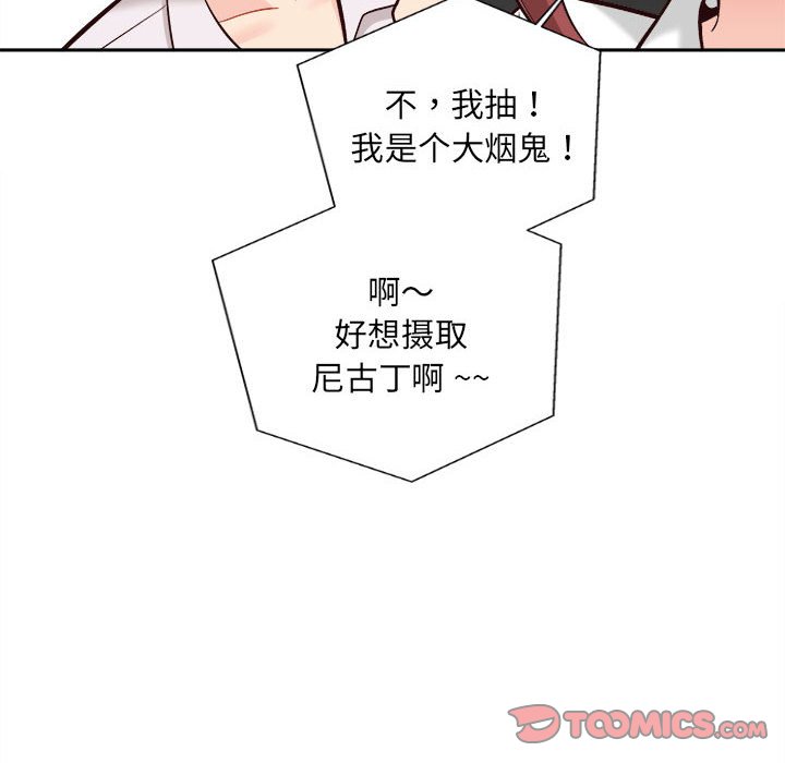 [韩国漫画] 新人OL的私密账号 剧情,巨乳大奶,女学生#[117P]-26