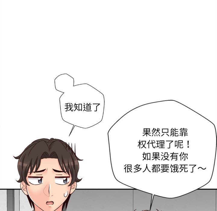 [韩国漫画] 新人OL的私密账号 剧情,巨乳大奶,女学生#[117P]-40