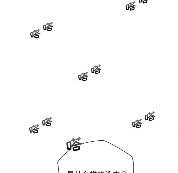 [韩国漫画] 新人OL的私密账号 剧情,巨乳大奶,女学生#[117P]-83