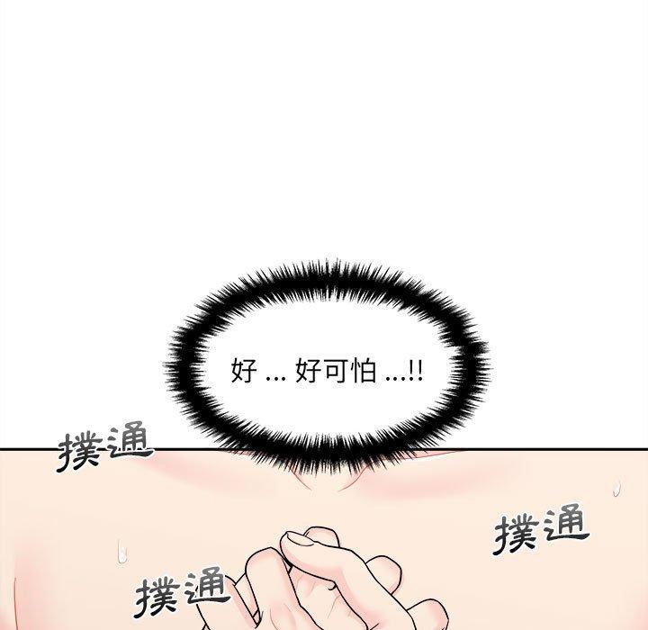 [韩国漫画] 新人OL的私密账号 剧情,巨乳大奶,女学生#[164P]-153