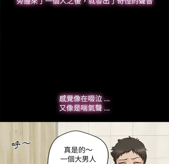 [韩国漫画] 新人OL的私密账号 剧情,巨乳大奶,女学生#[164P]-25