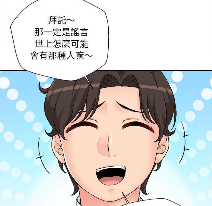 [韩国漫画] 新人OL的私密账号 剧情,巨乳大奶,女学生#[164P]-52