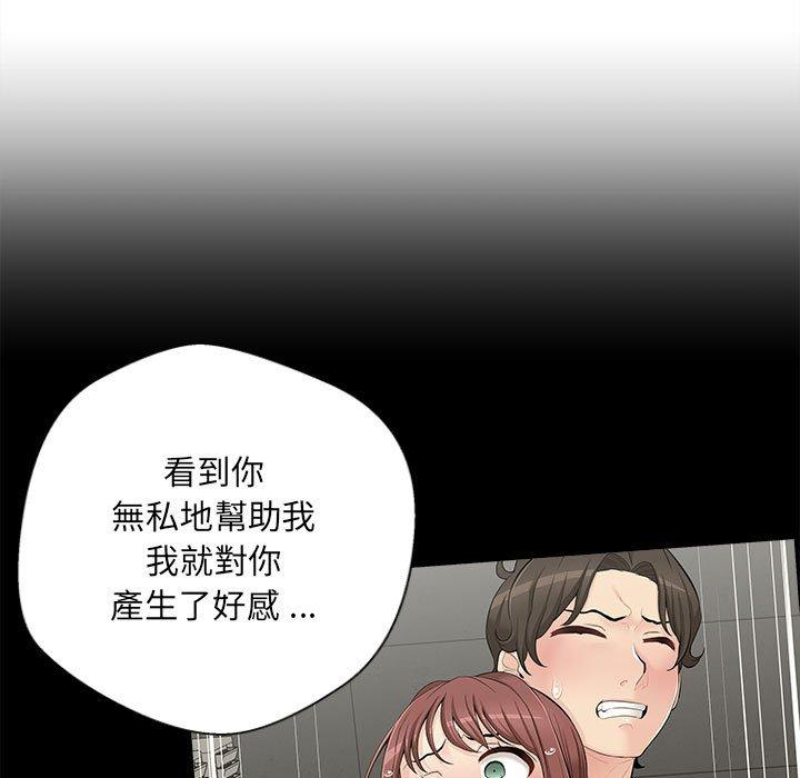 [韩国漫画] 新人OL的私密账号 剧情,巨乳大奶,女学生#[117P]-19