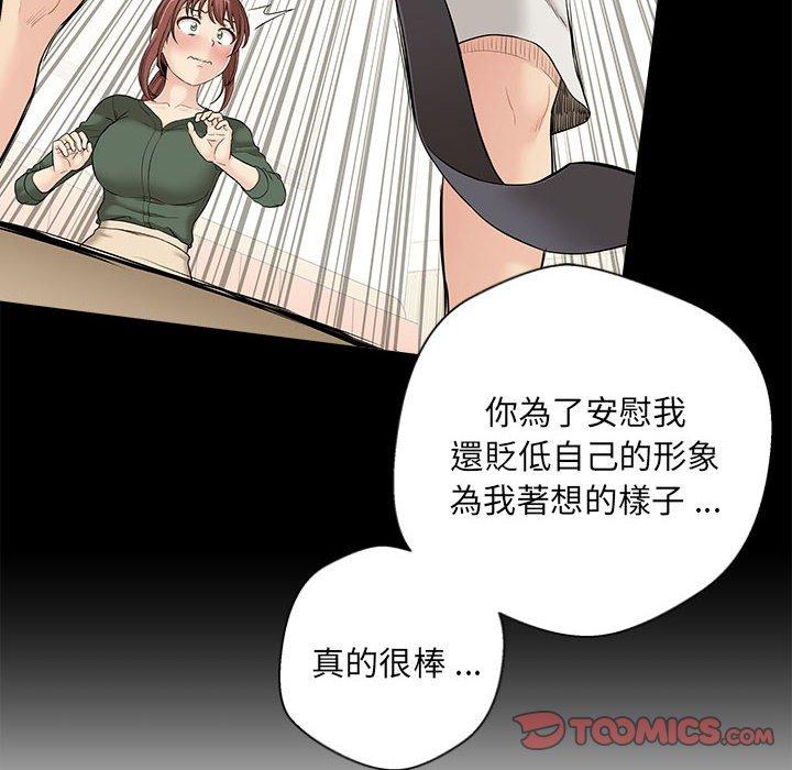 [韩国漫画] 新人OL的私密账号 剧情,巨乳大奶,女学生#[117P]-22