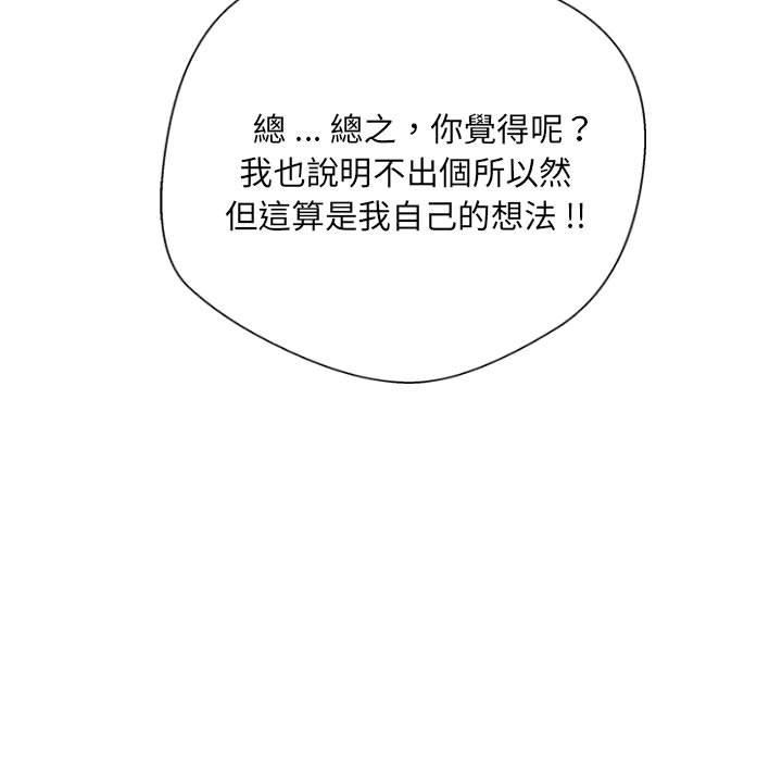 [韩国漫画] 新人OL的私密账号 剧情,巨乳大奶,女学生#[117P]-25