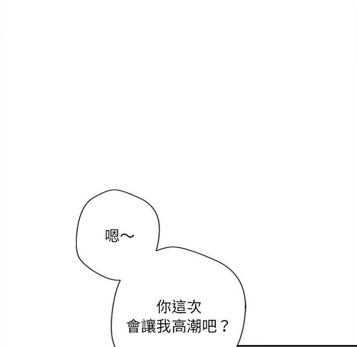 [韩国漫画] 新人OL的私密账号 剧情,巨乳大奶,女学生#[117P]-83