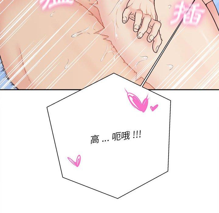 [韩国漫画] 新人OL的私密账号 剧情,巨乳大奶,女学生#[117P]-87
