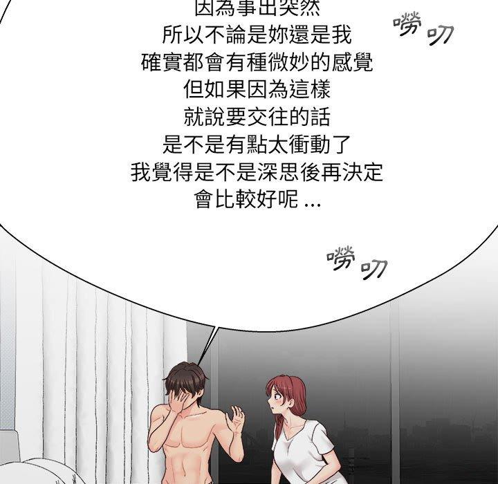 [韩国漫画] 新人OL的私密账号 剧情,巨乳大奶,女学生#[117P]-9