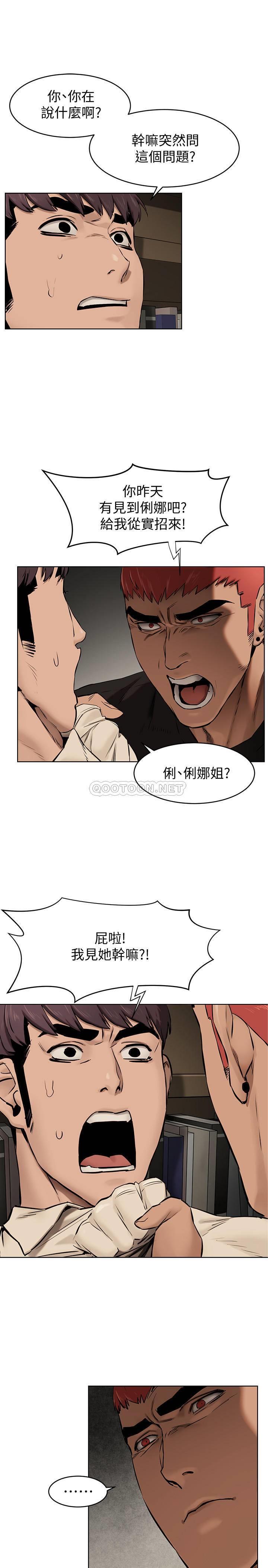 [韩国漫画] 冲突 剧情,职场#[24P]-3