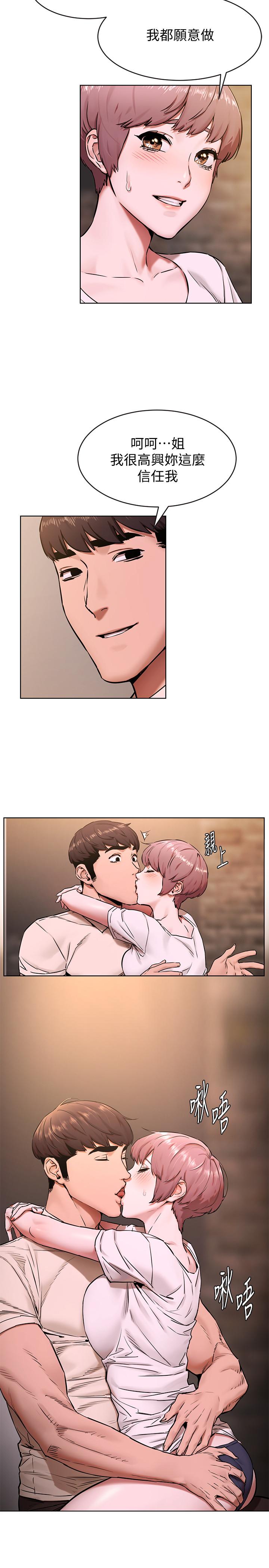 [韩国漫画] 冲突 剧情,职场#[24P]-9