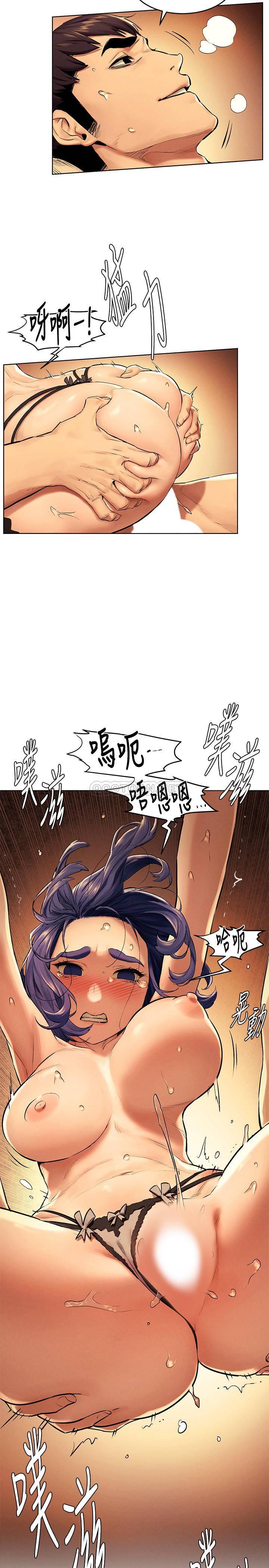 [韩国漫画] 冲突 剧情,职场#[30P]-9