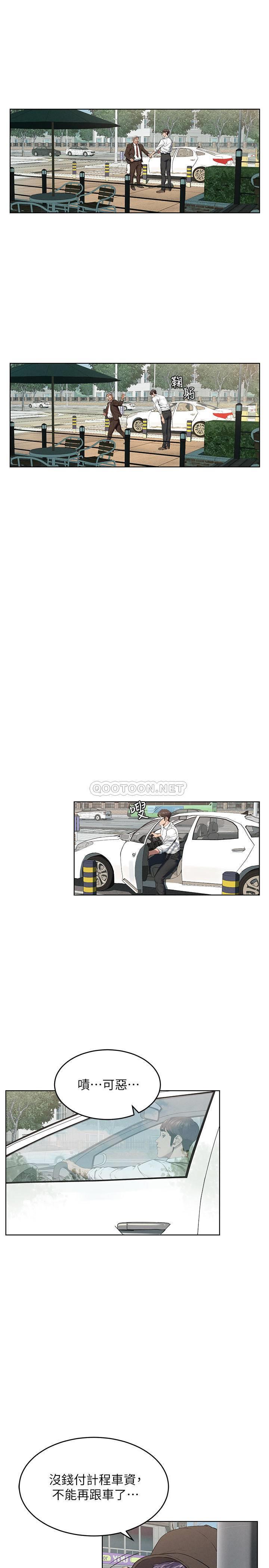[韩国漫画] 冲突 剧情,职场#[26P]-20