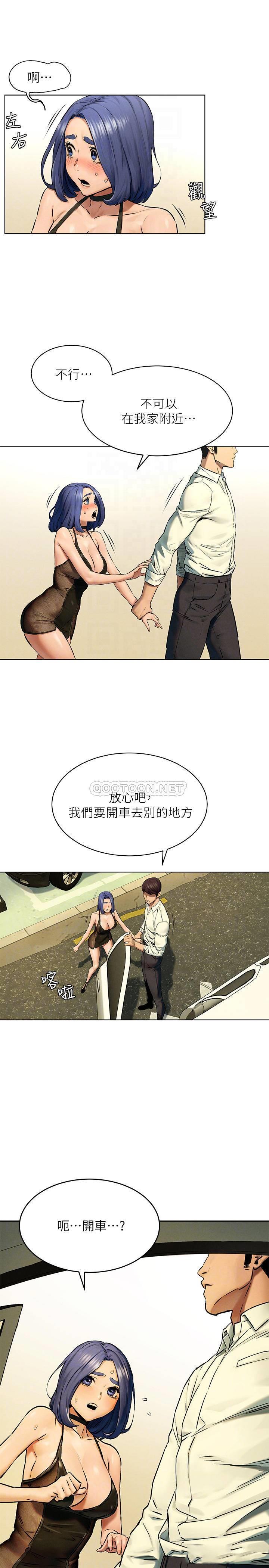 [韩国漫画] 冲突 剧情,职场#[25P]-6