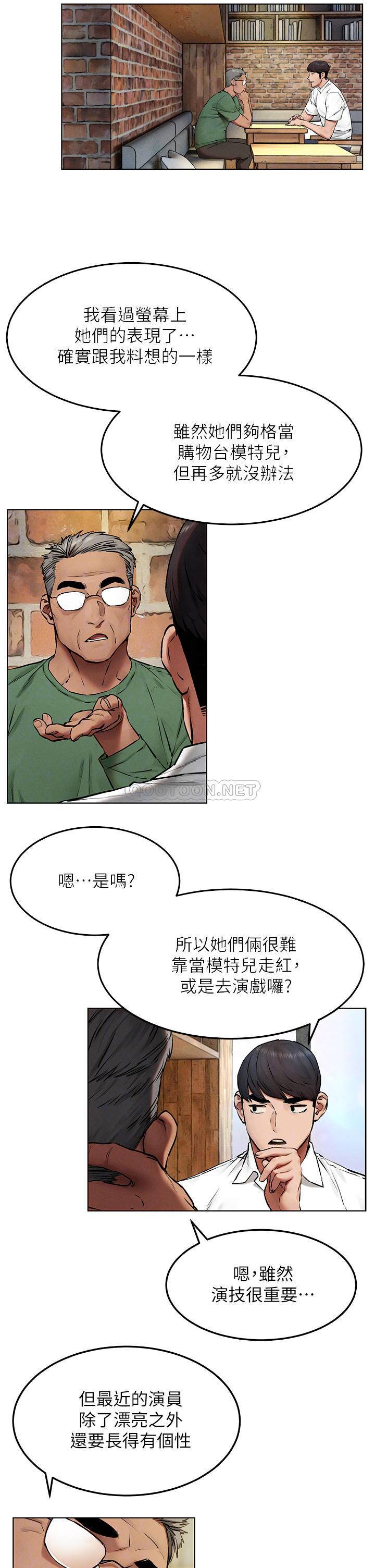 [韩国漫画] 冲突 剧情,职场#[37P]-14