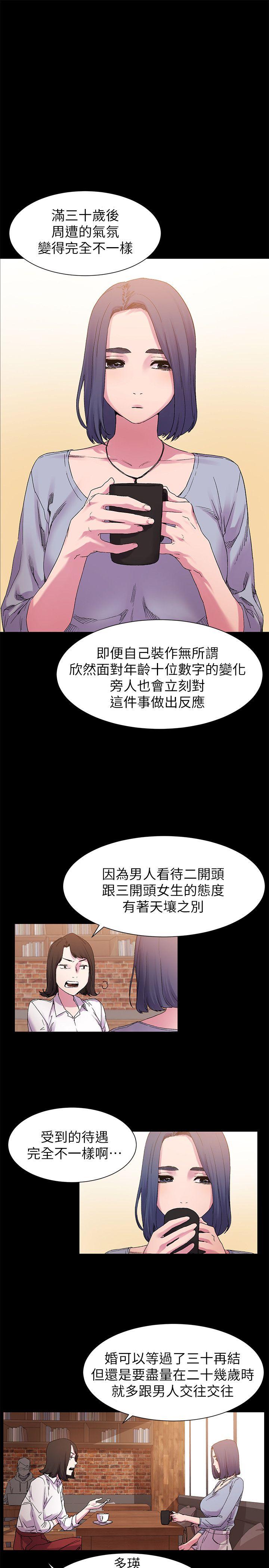 [韩国漫画] 冲突 剧情,职场#[24P]-14