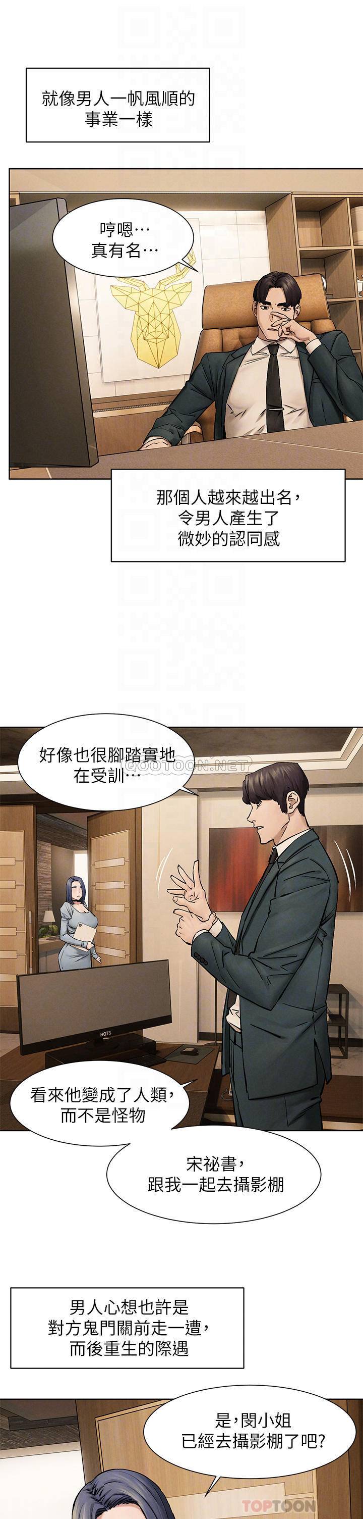 [韩国漫画] 冲突 剧情,职场#[55P]-10