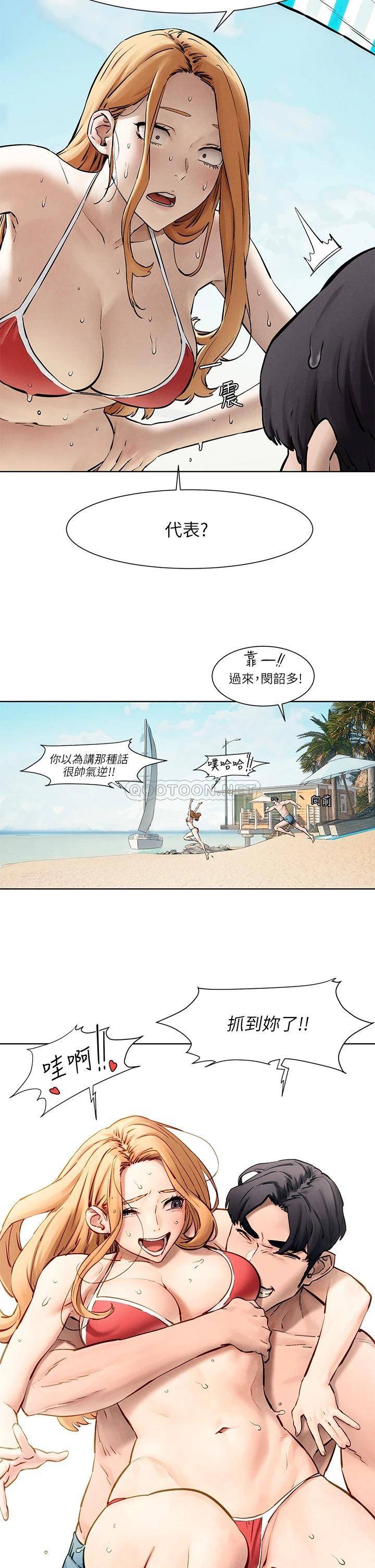 [韩国漫画] 冲突 剧情,职场#[55P]-53