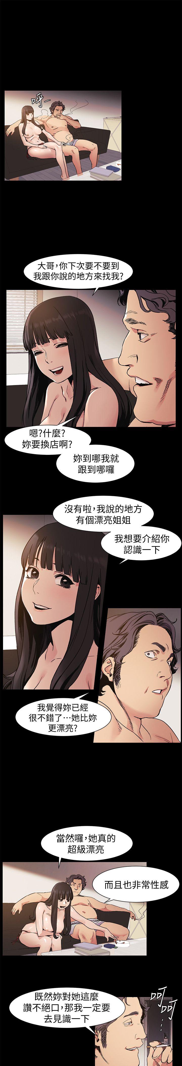 [韩国漫画] 冲突 剧情,职场#[20P]-1