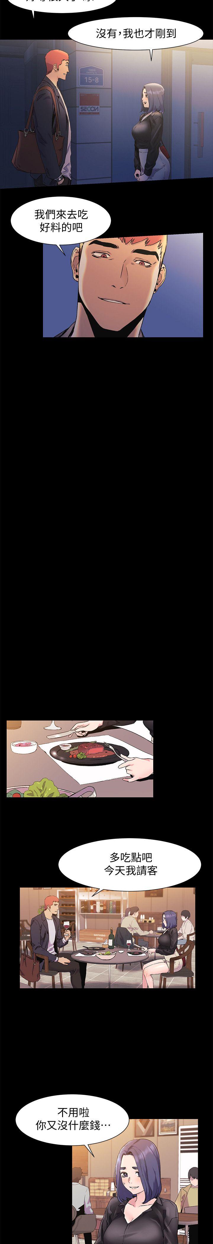 [韩国漫画] 冲突 剧情,职场#[25P]-19