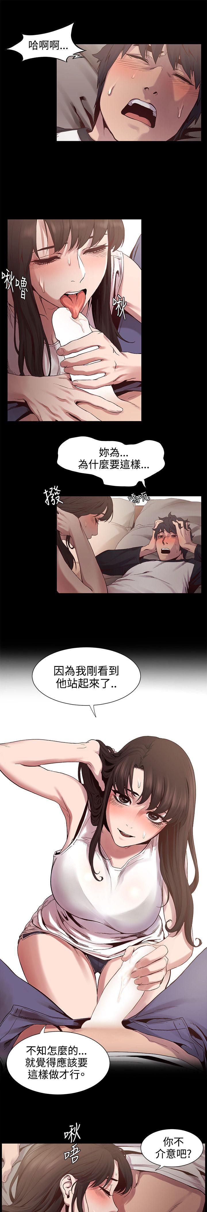 [韩国漫画] 冲突 剧情,职场#[20P]-7