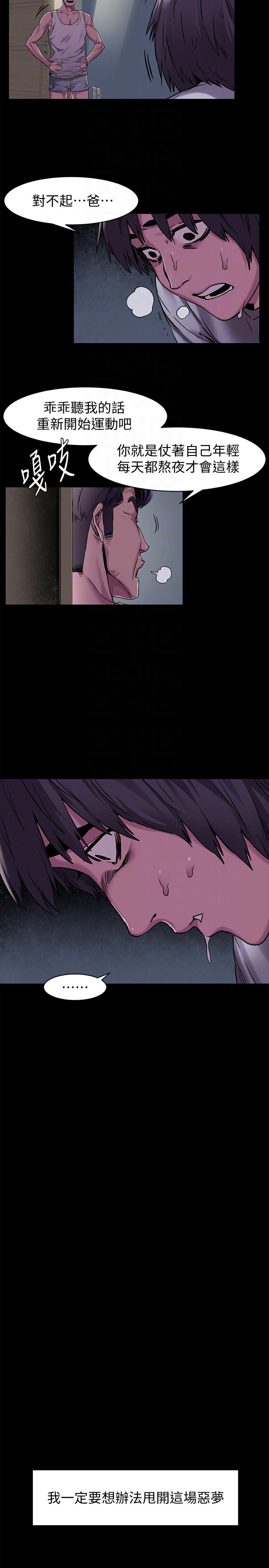 [韩国漫画] 冲突 剧情,职场#[5P]-3