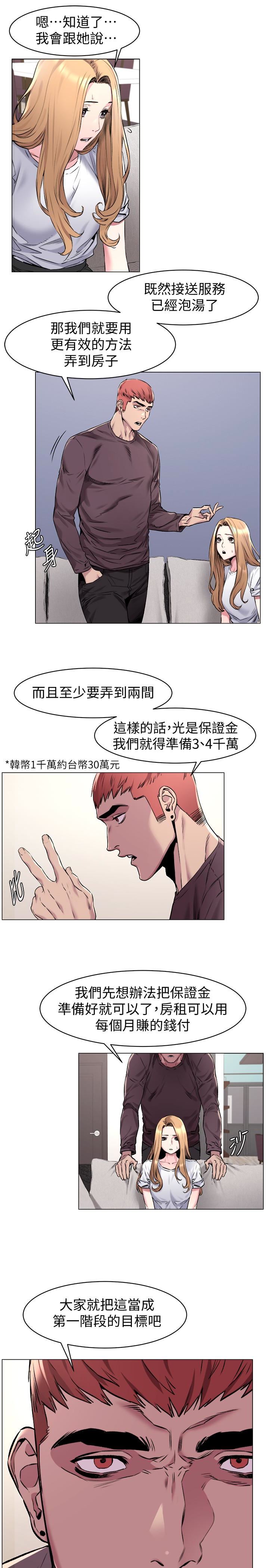 [韩国漫画] 冲突 剧情,职场#[23P]-13