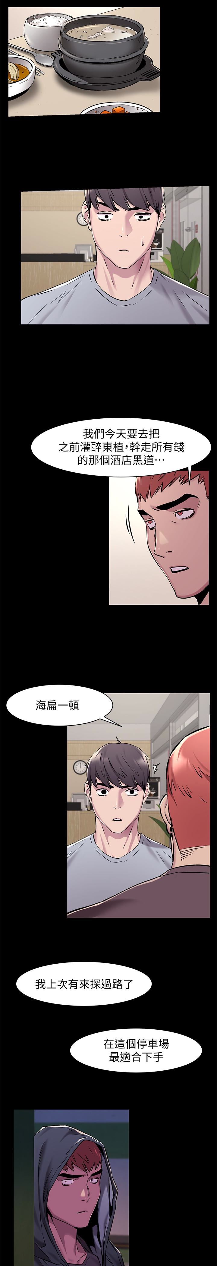 [韩国漫画] 冲突 剧情,职场#[21P]-5
