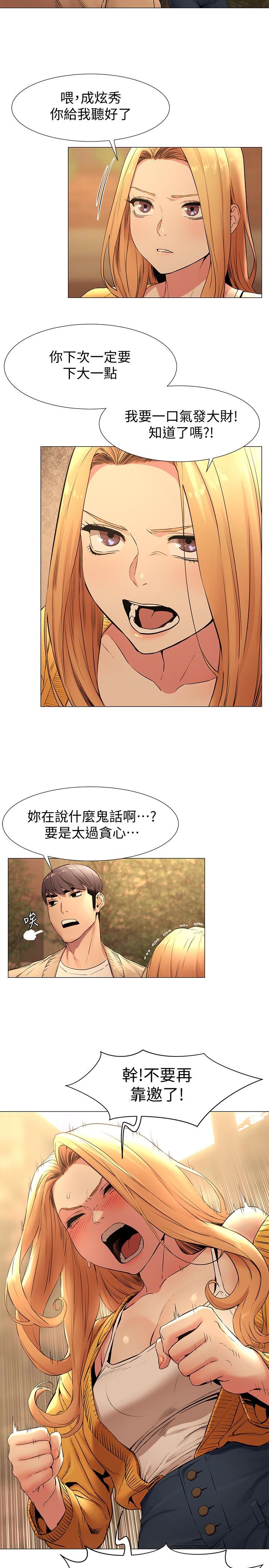 [韩国漫画] 冲突 剧情,职场#[21P]-17