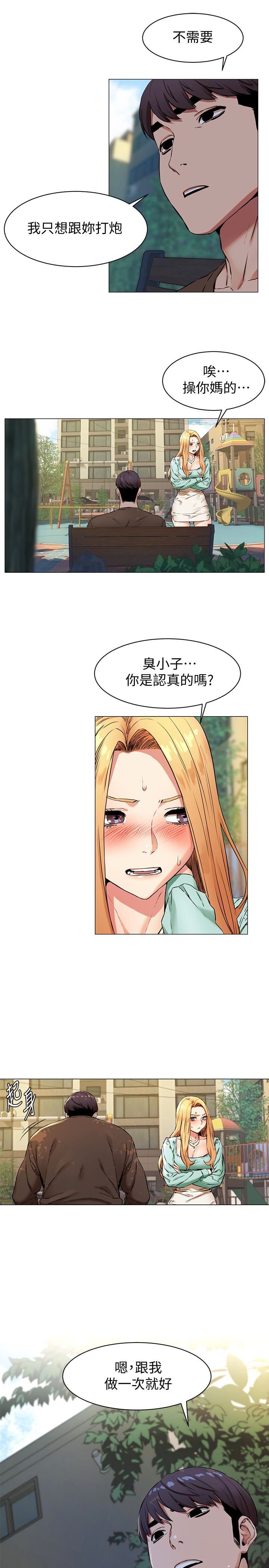 [韩国漫画] 冲突 剧情,职场#[22P]-12