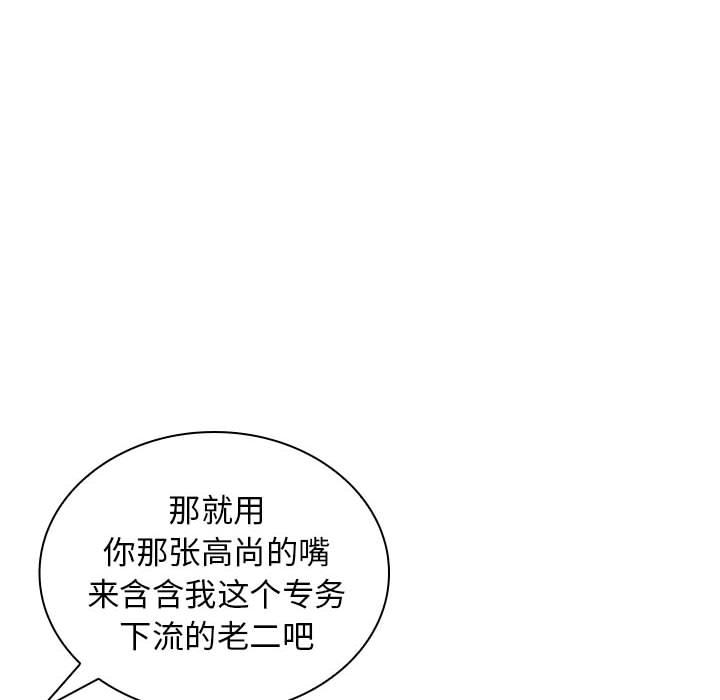 [韩国漫画] 老婆至上 剧情,熟女人妻#[129P]-49