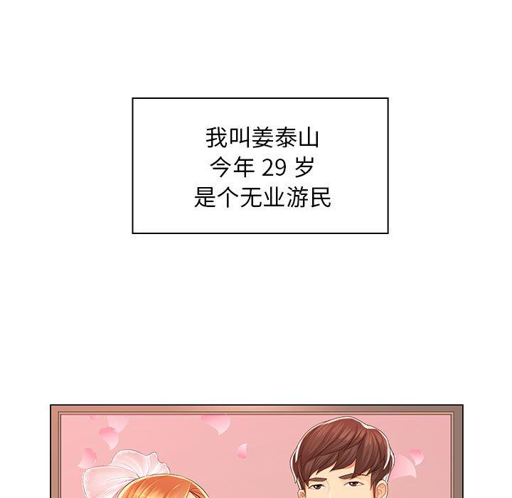 [韩国漫画] 老婆至上 剧情,熟女人妻#[129P]-5