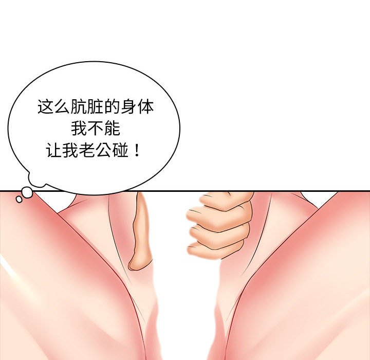 [韩国漫画] 老婆至上 剧情,熟女人妻#[125P]-53
