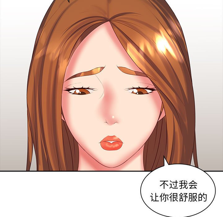 [韩国漫画] 老婆至上 剧情,熟女人妻#[125P]-62