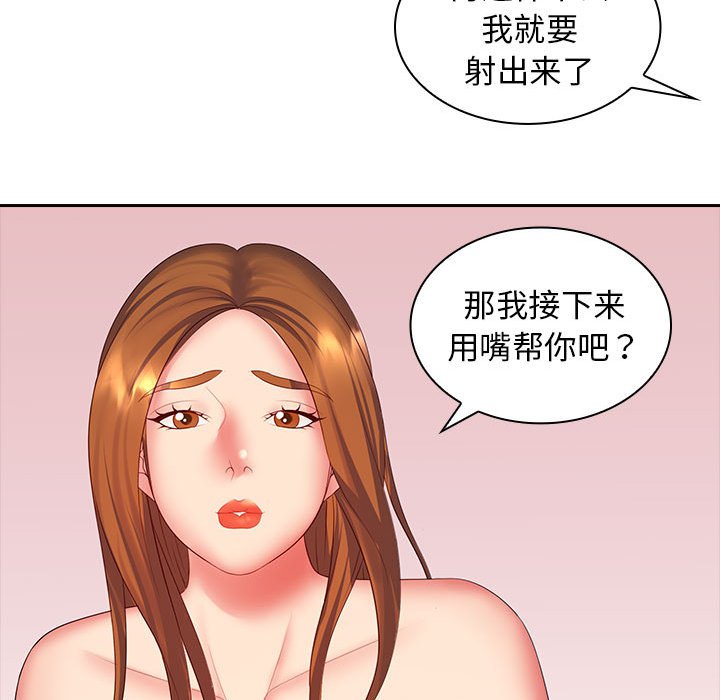 [韩国漫画] 老婆至上 剧情,熟女人妻#[125P]-72