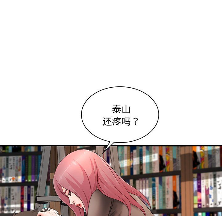 [韩国漫画] 老婆至上 剧情,熟女人妻#[133P]-14