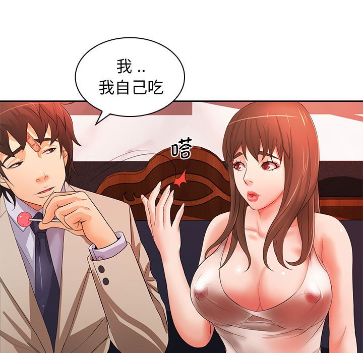 [韩国漫画] 老婆至上 剧情,熟女人妻#[133P]-64